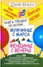Браун Дэни