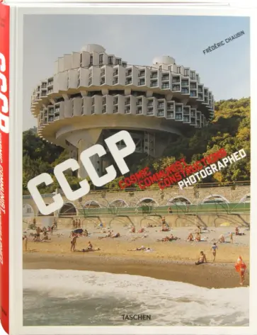 Frederic Chaubin - Frederic Chaubin. Cosmic Communist Constructions Photographed обложка книги