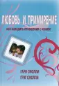Смолли Грэг