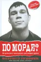 Гриффин Форрест