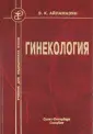 Яковлев Владислав Геннадиевич