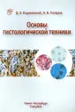 Гиляров Александр Владимирович