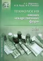 Русак Александр Владимирович