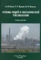 Батян Анатолий Николаевич
