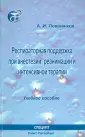 Левшанков Анатолий Ильич