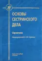 Иванова Ольга Пантелеевна