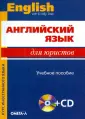 Бакарева А. П.