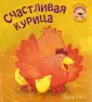 Тикл Джек