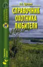 Трутнев Лев Емельянович