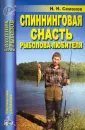 Семенов Н.Н.
