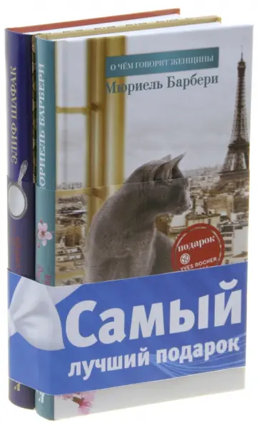 Пеллегрино, Олми - Комплект "О чём говорят женщины" Пеллегрино, Олми - Комплект "О чём говорят женщины" обложка книги