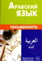 Джабер Т. М.