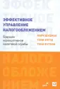 Фултон Тони