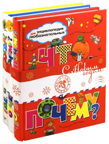 Тейлор, Паркер - Энциклопедия для любознательных. Комплект из 3-х книг обложка книги