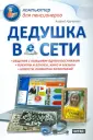 Курчатов Андрей