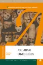 Кинг Брайан