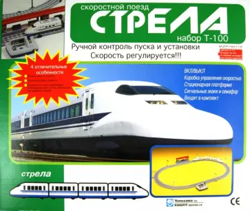Железная дорога  Скоростной поезд 2,5 м (Т100) Железная дорога  Скоростной поезд 2,5 м (Т100) обложка книги