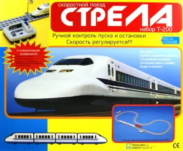 Железная дорога  "Скоростной поезд" 5,0 м (Т200) Железная дорога  "Скоростной поезд" 5,0 м (Т200) обложка книги