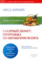 Барнард Нил