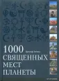 Энгельс Кристоф