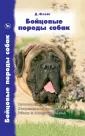 Флейг Дитер