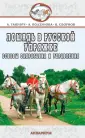 Сборнов Валерий Львович