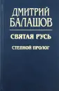 Балашов с/с