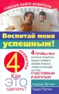 Паттен Андреа