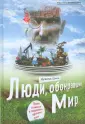 Шэксон Николас