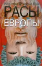 Кун Карлтон Стивенс