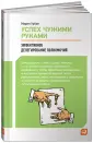 Урбан Мария
