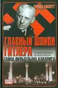 Бассетт Ричард