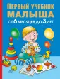 Маленькие гении