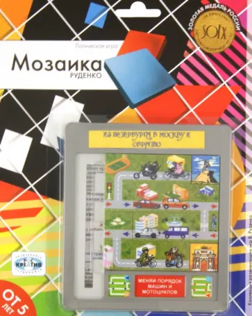 Мозаика Руденко. Машинки обложка книги