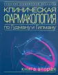 Андем Б.