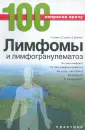 Джансен Уильям