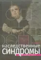 Кеннет Л. Джонс