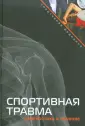 Макмаон Патрик
