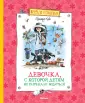 Койн Ирмгард