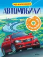 Крюковский А. В.