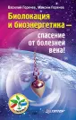 Горячев Василий