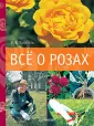 Штробель К.