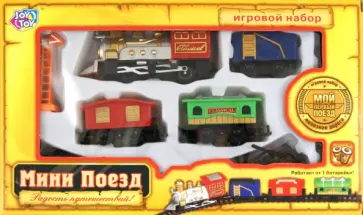 Железная дорога, Мини Поезд (105489/А147-Н06316) (0623) обложка книги