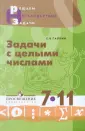 Галкин Евгений Васильевич