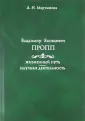Мартынова А. Н.