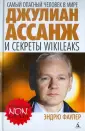 Фаулер Эндрю