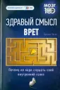 Уоттс Дункан