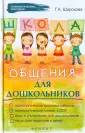 Широкова Галина Александровна