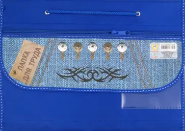 Папка для труда на липучке с ручками (ПТР-10) обложка книги