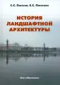 Ожегов Сергей Сергеевич